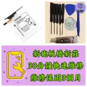 Samsung  三星 Tab4 T235 T230 T231 T2397 T235Y 電池 新北板橋 新莊 板橋車站