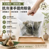 【包裝材料屋】100入端午節肉粽粽子手提立袋 手提夾鏈立袋 手提粽子夾鏈袋 (約可裝7~9顆) 冷凍粽子袋 冷凍手提袋