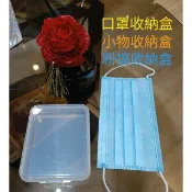 優-便攜式口罩盒💞口罩收納盒/買多優惠/PP材質。小物收納盒/粉撲存放盒💥空盒🧡瓶瓶罐罐。塑膠收納盒口罩保護盒