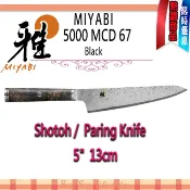 德國 Zwilling 雙人 MIYABI 5000MCD 67 5“ 13公分 日本刀 削皮刀 水果刀