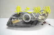 ☆☆☆車之漩渦☆☆☆豐田 VIOS 03~05 黑框單光圈遠近魚眼大燈一組6999