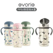【evorie】PPSU 兒童水壺 兒童吸管水杯 330ml  適合1-3歲 把手可拆 防嗆防回流【新品上市】