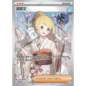【浮雕SR】和服莉莉艾 SR同人寶可夢卡 PTCG全圖