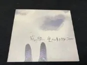 蘇打綠 愛人動物 demo 專輯 CD 臺版 只有紙盒，沒有CD 紙盒完好，當配件出售