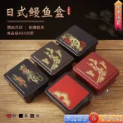 桃園熱賣🔥居酒屋⚡️日式鰻魚飯盒🔥蜜胺鰻飯盒壽司盒圓形帶蓋便當盒餐盒送餐盒點心盒壽司料理日式餐具料理日式便當盒