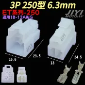 3P 250型 6.3mm ET系列 公母接頭 /鎖頭/快速接頭/yamaha/電盤/內仁/AUGUR/6.5代 勁戰