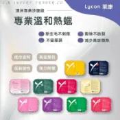 🎁贈木棒✅E發票🌸中文標🚛現貨🔜 Lycon 萊康硬蠟 創新薄蠟 比基尼蠟 蠟豆 夢幻蠟 熱蠟 1KG 500G