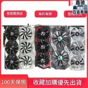 【可開統編】gtx950 970 1030 1050 ti 1060 6g 2g4g8G1070 1660顯卡1080