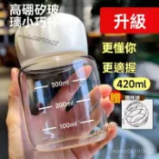 小奶杯迷你玻璃杯耐高溫奶昔搖搖杯健身水壺水杯女ins便攜刻度玻璃杯搖搖杯 300ml玻璃隨行杯 珍珠杯 提手杯420ml