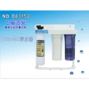 【龍門淨水】Dura-390奈米生飲級多效能淨水器 3道(DA3152)