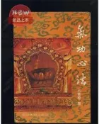 書 書籍 氣功心法 孔憲德書籍老書書籍 氣功 心法lwjj