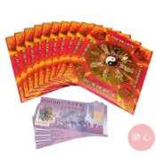 (店+)順心 八路財神金 發財金 信封式金紙 補財庫 補運 環保金紙  金紙  拜拜 (一包十本)