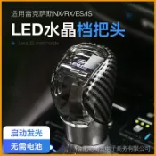 寓偉 排擋頭 手排排檔頭 排檔桿頭改裝 汽車排檔頭 汽車改裝 適用雷克薩斯NX/RX/ES/IS水晶檔把頭改裝nx200t r