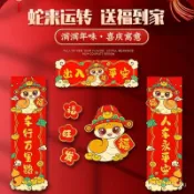 ⚡在臺出⚡蛇年車貼對聯貼紙福字喜慶裝飾新年電動車創意春節貼畵過年車貼花 UMTL