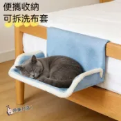 貓窩 床邊貓窩 夏天窗邊 掛床 懸掛貓床 窗臺陽臺窗戶四季通用掛鉤貓咪 吊床