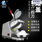 樂購優品百貨 【雙刀碎冰】碎冰機 刨冰機 沙冰機 冰沙機 製冰機 攪拌機 奶茶店商用 家用小型 強勁動力 快速出冰