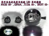 TOYOTA 全新 ALTIS 10.5代 2010~ ALTIS LEXUS CT200H 專用 LED後 保桿燈