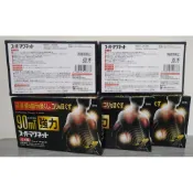 🇯🇵日本原裝 🇯🇵磁力貼 痛痛貼 磁石貼 痠痛貼百痛貼 《90/100/130/145/200/200白金版》『現貨』