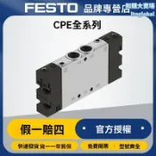 和購大賣場 【德國精工】FESTO電磁閥 CPE18-PRS-3/8-8-NPT 氣動閥 控制閥 工業閥 活塞閘閥 自動化設備專用 高精度高可靠性