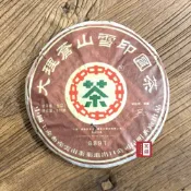 (店+)【茶韻】普洱茶2007年中茶八中綠印大理蒼山雪印圓茶青餅500g/餅(生茶.收藏夾鏈袋)