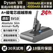 台南現貨 適配Dyson V8吸塵器全系列電池 SV10 SV10K SV10E SV10D SV25 HH15 戴森副廠電池 3.0A/21.6V