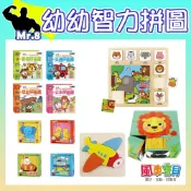 🦖 益智拼圖書-幼幼雙語益智遊戲書 立體積木 木製拼圖 聰明寶寶玩拼圖 恐龍/交通/動物/水果/飛機 九塊積木