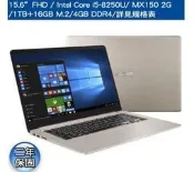 NBA 華碩 S510UN-0201A8250U金_GT原廠公司貨