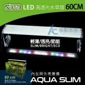 【AC草影】ISTA 伊士達 高透光水草燈（60cm）【一個】2尺魚缸燈具 LED燈 60CM燈具 水族箱燈 增豔燈