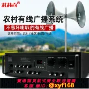 雲鼎百貨 {可打統編 保固一年}農村廣播大喇叭擴音機公共廣播系統套裝擴大機釹磁高音揚聲器號角