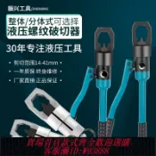 愛尚購物 {可刷卡 打統編}廠家直銷 YP2427手動整體式液壓螺帽破切器 螺母切斷器 拆卸工具