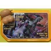 Gaole Lucky Star 五星 黃卡 捷克羅姆 支援寶卡夢
