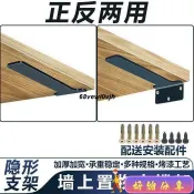 ❤臺灣出貨❤L型支撐架 墻上三角支架 隱形托架 懸空墻壁掛書架 三角支架 三角支撐架 隔闆層闆託 層板支撐架 層板架 木
