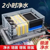 免運#鱼池水循环系统生态循环三合一鱼缸上置过滤器 设备周转箱过滤箱 魚池過濾器 池塘水循環過濾系統