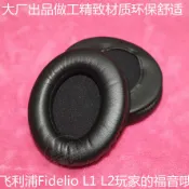 協貿國際日用品生活12館 耳機套適用于Philips飛利浦L1 L2 Fidelio 耳套L2BO耳罩海綿 耳墊