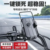 🔥熱銷新品🔥電動車手機架導航機支架摩托外賣騎手車載自行車電瓶代駕三輪車架