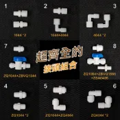 【清淨淨水店】水族3胞胎接頭/2分內牙過濾器用接頭，球閥接頭/前置過濾器/水族換水/3分管/補水2分管接頭10元起