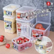 【工子白】日本製 掀蓋收納盒 半開蓋 起司盒 五穀雜糧 保鮮盒 儲存盒 保存盒 收納盒 日本 掀蓋保鮮盒