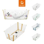 (店+)【STOKKE】Flexi Bath Bundle 摺疊式浴盆 (標準款/加大款)