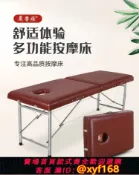 雲翼商貿 {可打統編 保固一年}折疊、推拿床、實木、原始點、手提、美體、按摩床艾灸床加固