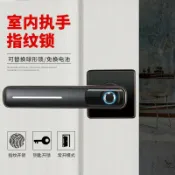 轉機商店 【智能指紋解鎖】執手門鎖 指紋鎖 電子鎖 智能門鎖 房間門鎖 臥室門鎖 辦公室門鎖 球形鎖替換 木門專用 密碼鑰匙三合一 免打孔安裝