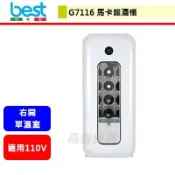 【BEST貝斯特 G7116】 單溫馬卡龍酒櫃(純真白) (此商品不含安裝)