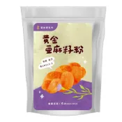 (店+)友綠 黃金亞麻仁籽粉 亞麻仁粉 亞麻籽粉 亞麻子粉 250g/包 健身必備 植物性蛋白質 Omega-3 超級穀物