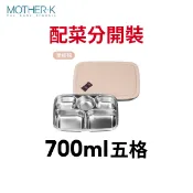 【蝦皮直營】MOTHER-K 輕奢不鏽鋼分格含蓋兒童餐盤 3Y+ 兒童碗 餐碗