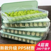協貿國際日用品生活11館 餃子盒速冷凍家用冰箱收納多層保鮮盒分格托盤廚房食品食物盒