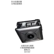 【星視錄】現貨台製車用攝影鏡頭 寶馬4孔 二年保固 PL-200A-CT07寶馬4孔