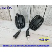 保羅機車 山葉 Cuxi 115 副廠 後視鏡.後照鏡