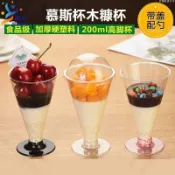 隔日#出貨🚛批發一次性香檳杯 紅酒高腳杯 慕斯杯 塑膠香檳杯 冰淇淋杯 香檳酒杯 果凍杯 布丁杯 透明硬塑