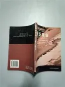 R9]《意識革命跨越大西洋的對話》彼得 社會科學文獻 9787801495204