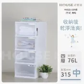 【HOUSE 好室喵】中純白收納櫃 四層 無輪(四層櫃、收納)