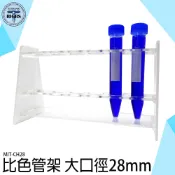 玻璃離心管架 壓克力比色管架 化學試管支架 耐酸耐鹼 試管架 CH28 塑膠離心管架 28mm孔徑